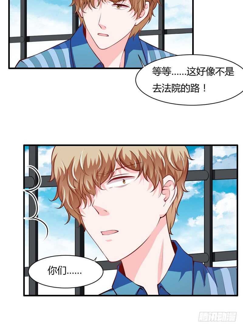 《闪婚惊爱》第131话 他，他怎么样了？ 第30页