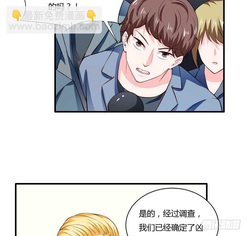 《闪婚惊爱》第131话 他，他怎么样了？ 第6页