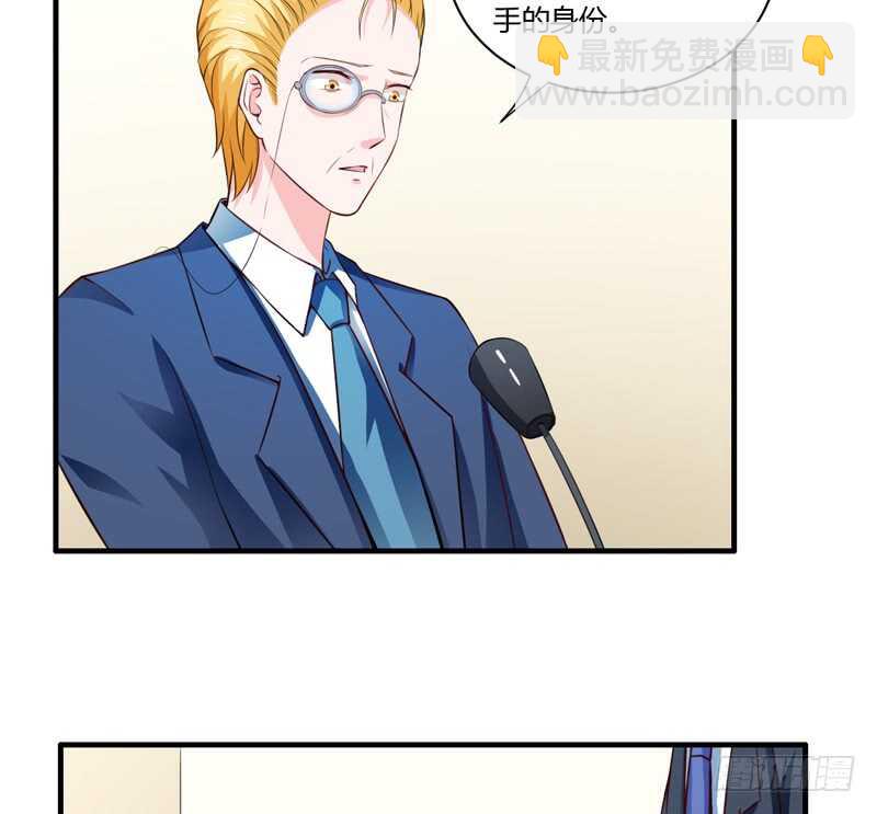 《闪婚惊爱》第131话 他，他怎么样了？ 第7页