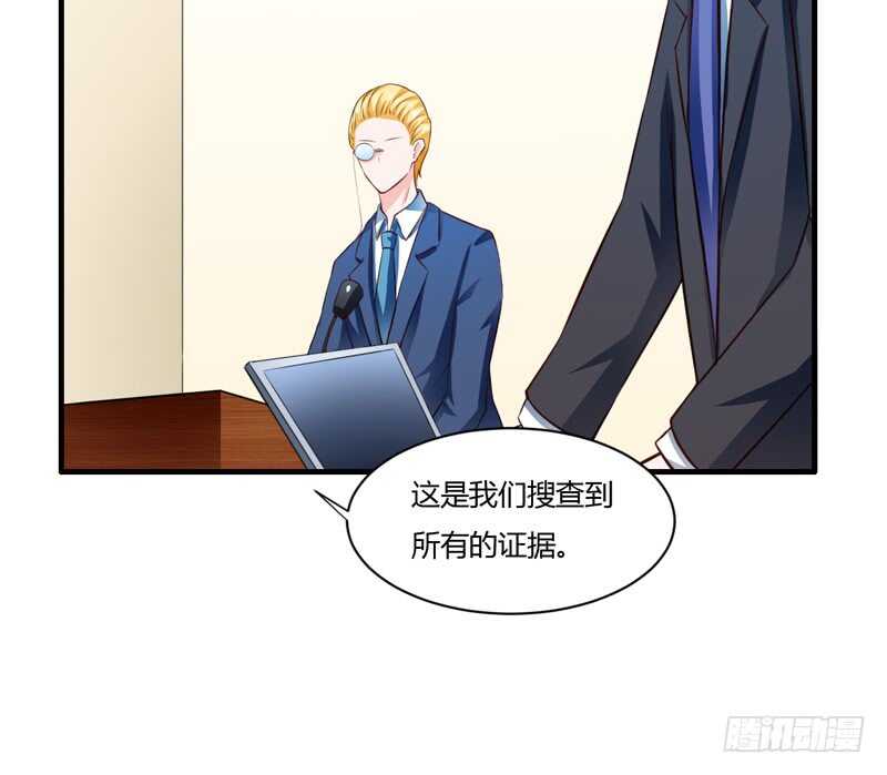 《闪婚惊爱》第131话 他，他怎么样了？ 第8页
