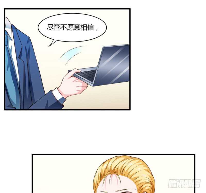 《闪婚惊爱》第131话 他，他怎么样了？ 第9页