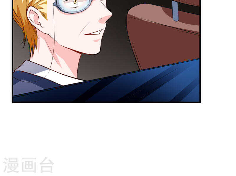 《闪婚惊爱》第135话 夏清枫？！ 第11页