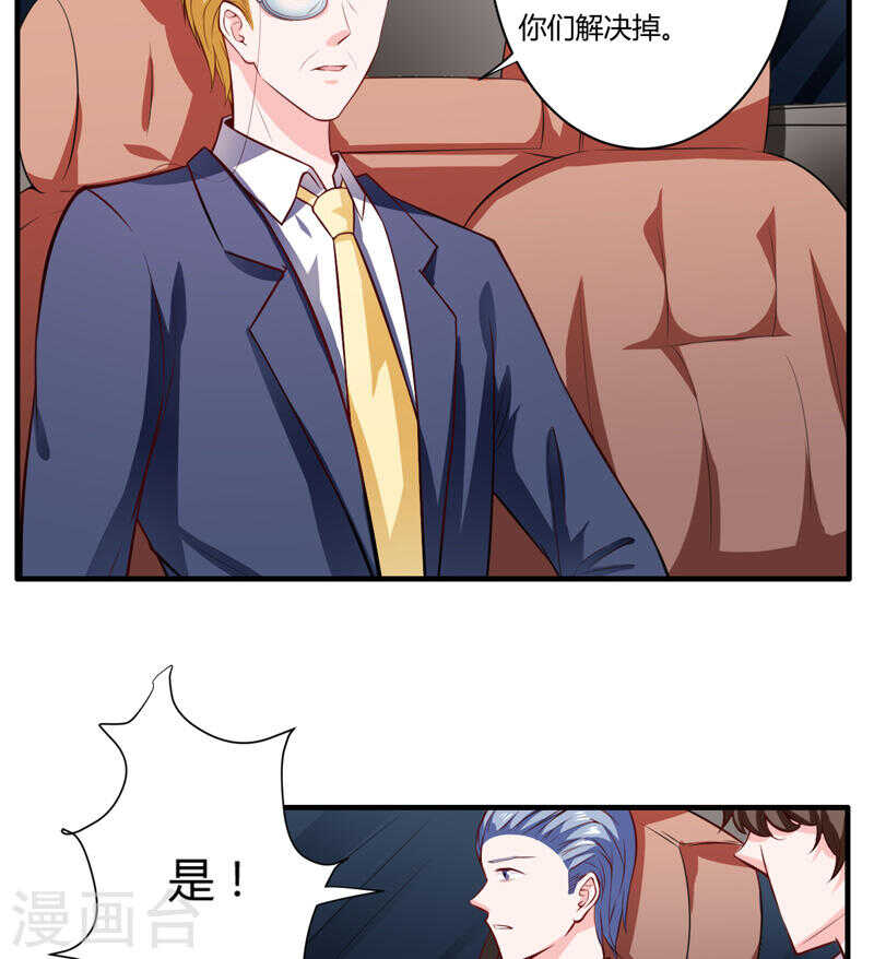 《闪婚惊爱》第135话 夏清枫？！ 第14页