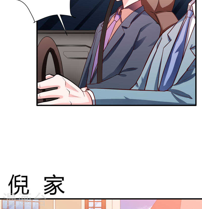 《闪婚惊爱》第135话 夏清枫？！ 第15页
