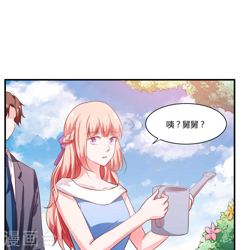 《闪婚惊爱》第135话 夏清枫？！ 第17页