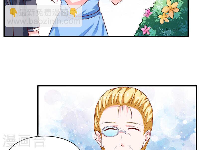《闪婚惊爱》第135话 夏清枫？！ 第18页