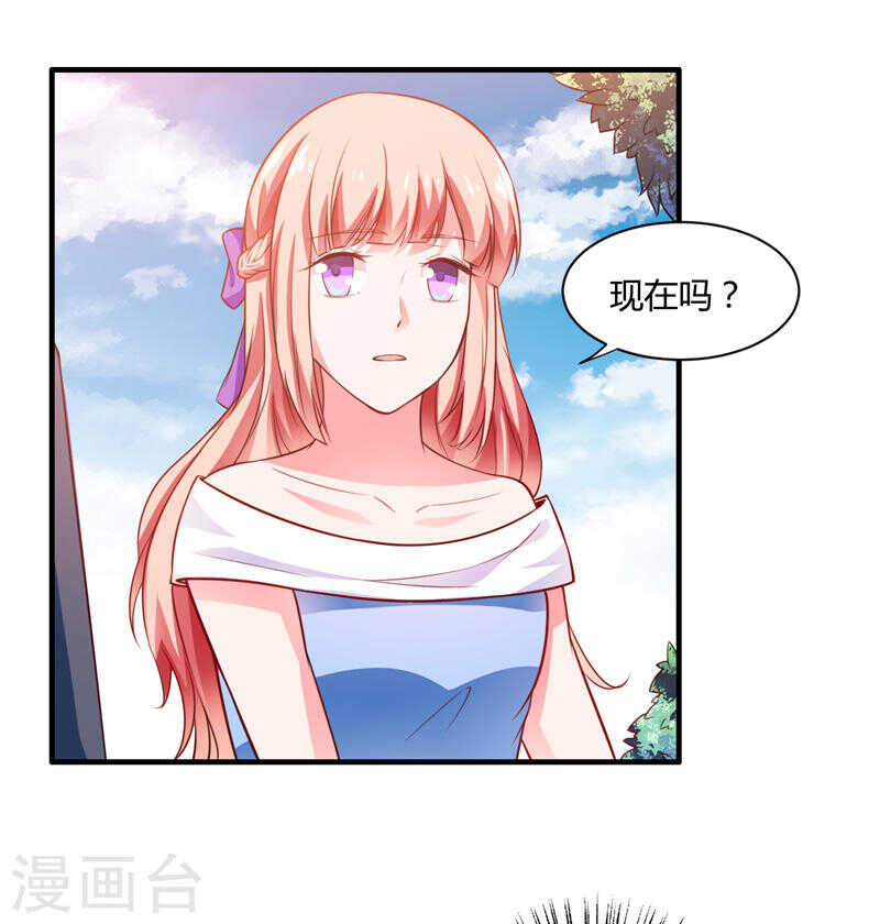《闪婚惊爱》第135话 夏清枫？！ 第20页