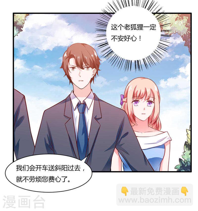 《闪婚惊爱》第135话 夏清枫？！ 第21页