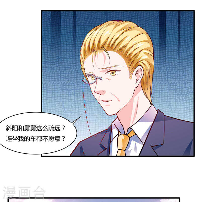 《闪婚惊爱》第135话 夏清枫？！ 第22页
