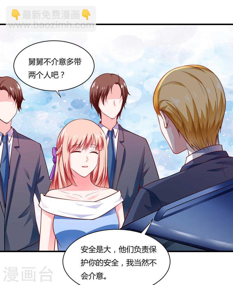 《闪婚惊爱》第135话 夏清枫？！ 第24页