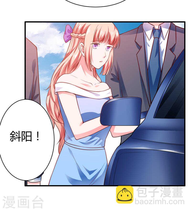 《闪婚惊爱》第135话 夏清枫？！ 第25页