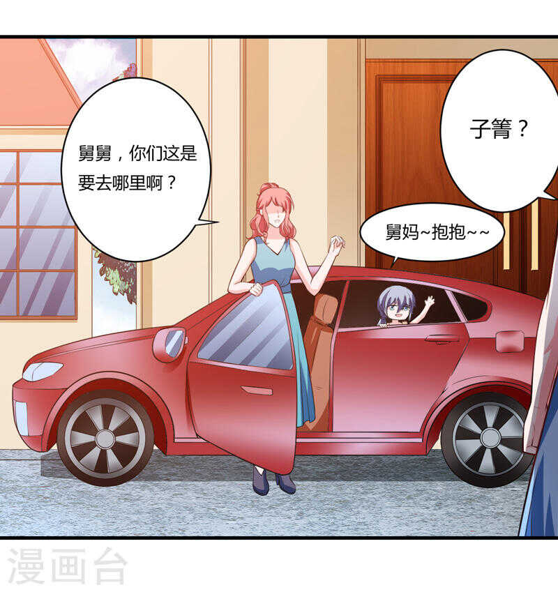 《闪婚惊爱》第135话 夏清枫？！ 第27页