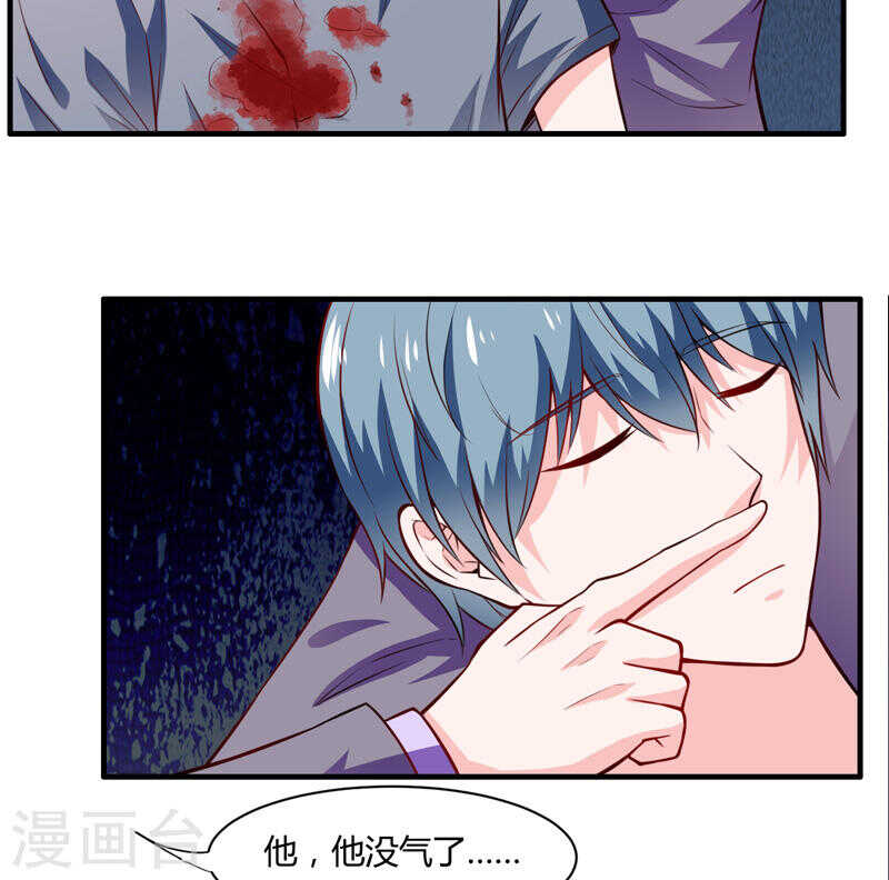 《闪婚惊爱》第135话 夏清枫？！ 第2页