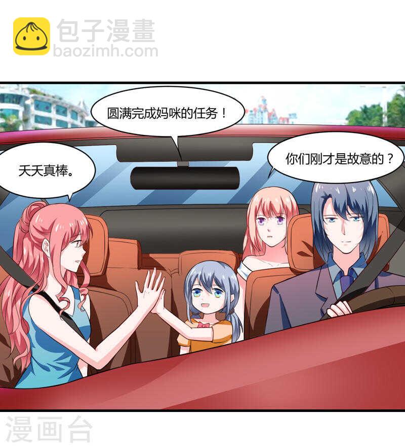 《闪婚惊爱》第135话 夏清枫？！ 第34页