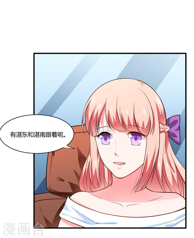 《闪婚惊爱》第135话 夏清枫？！ 第36页