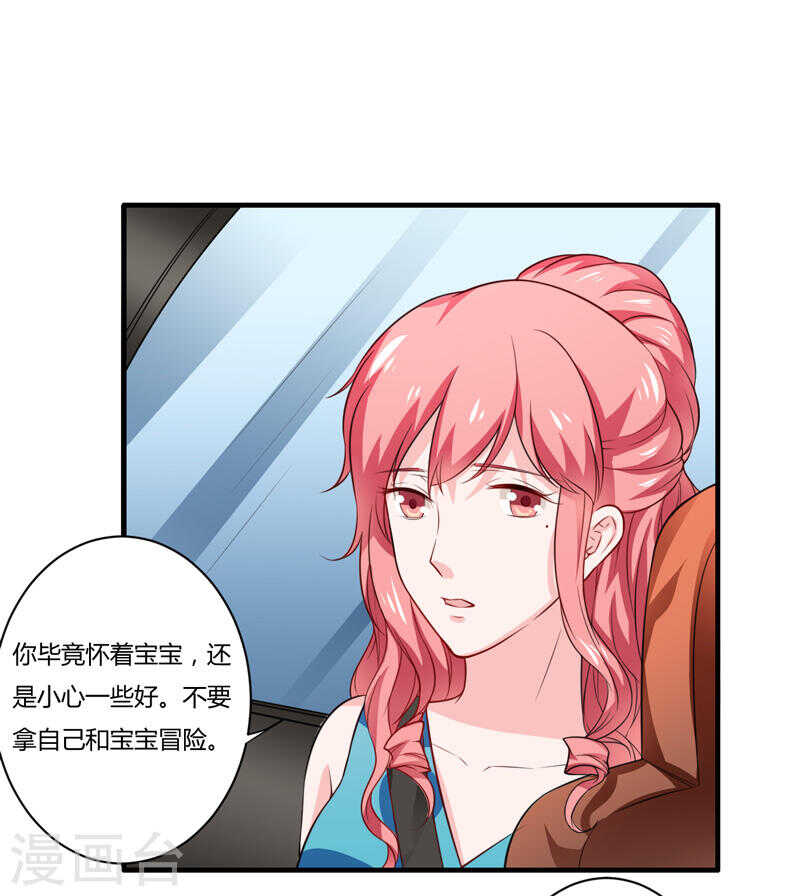 《闪婚惊爱》第135话 夏清枫？！ 第37页