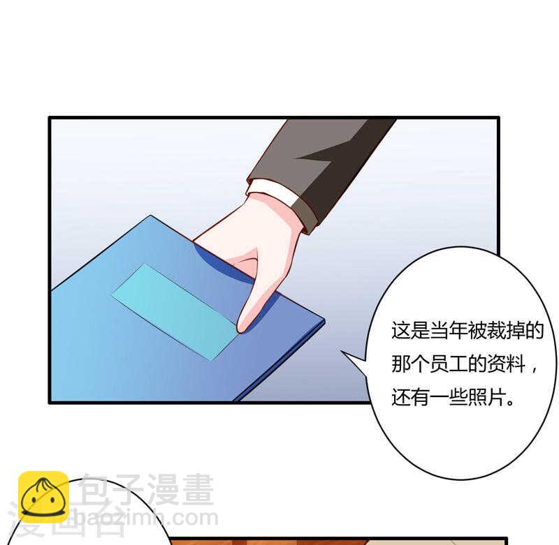 《闪婚惊爱》第135话 夏清枫？！ 第44页
