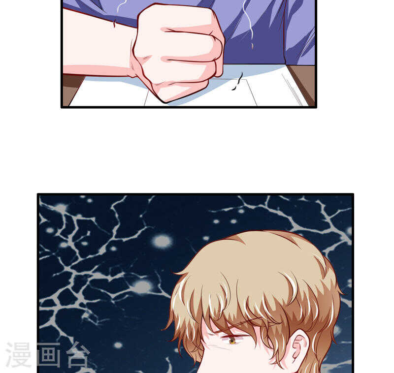 《闪婚惊爱》第135话 夏清枫？！ 第50页