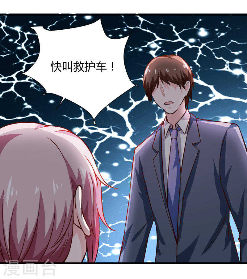 《闪婚惊爱》第135话 夏清枫？！ 第6页