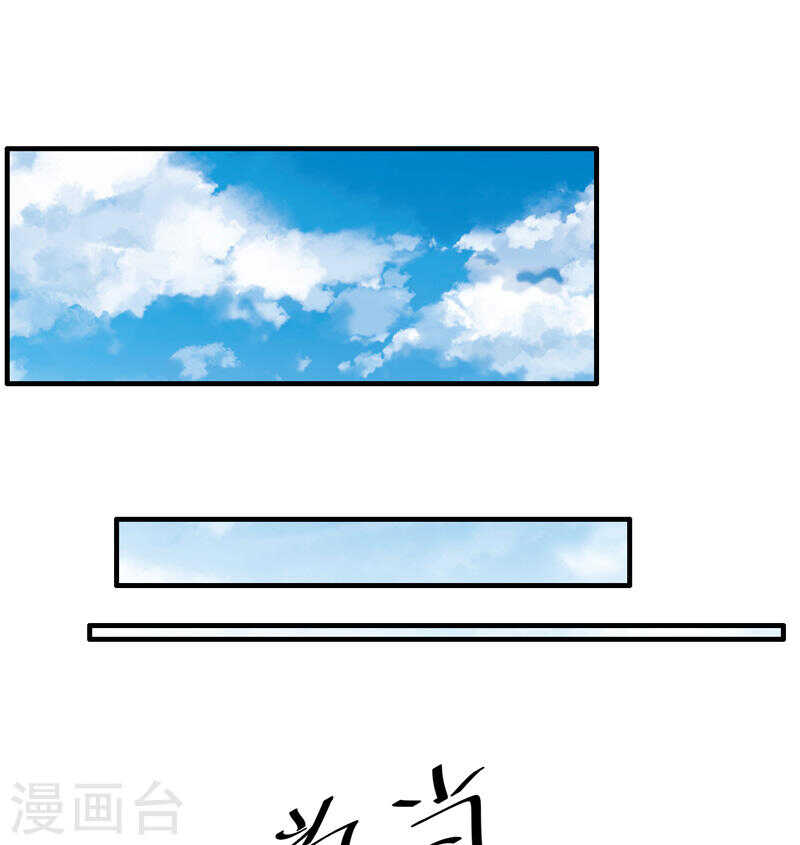 《闪婚惊爱》第135话 夏清枫？！ 第7页