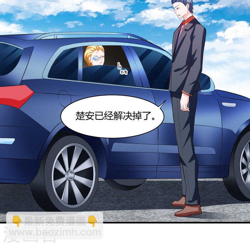 《闪婚惊爱》第135话 夏清枫？！ 第9页