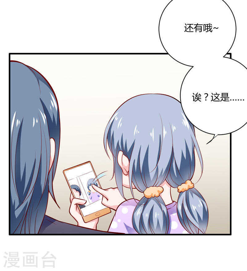 《闪婚惊爱》第134话 你知道的太多了！ 第14页