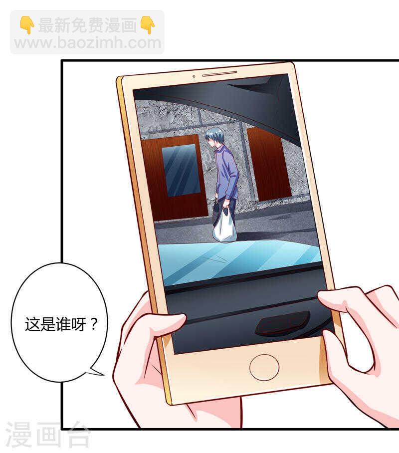 《闪婚惊爱》第134话 你知道的太多了！ 第15页
