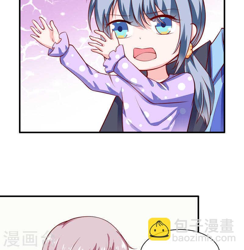 《闪婚惊爱》第134话 你知道的太多了！ 第17页