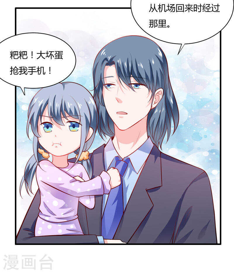 《闪婚惊爱》第134话 你知道的太多了！ 第19页