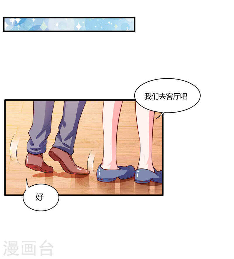 《闪婚惊爱》第134话 你知道的太多了！ 第1页