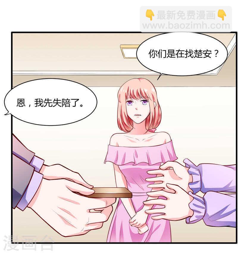 《闪婚惊爱》第134话 你知道的太多了！ 第21页
