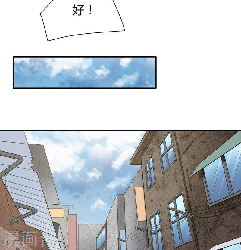 《闪婚惊爱》第134话 你知道的太多了！ 第23页