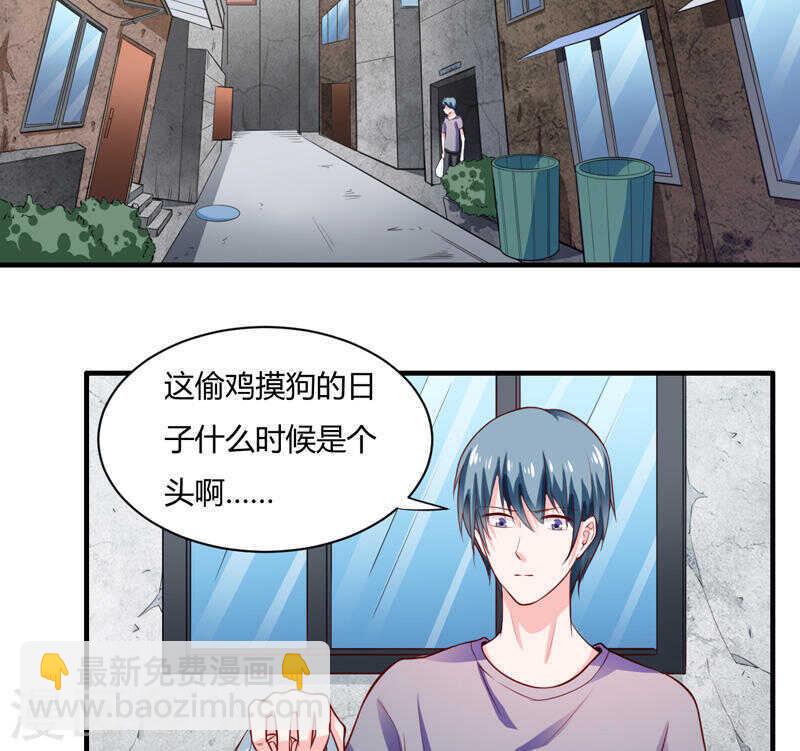 《闪婚惊爱》第134话 你知道的太多了！ 第24页