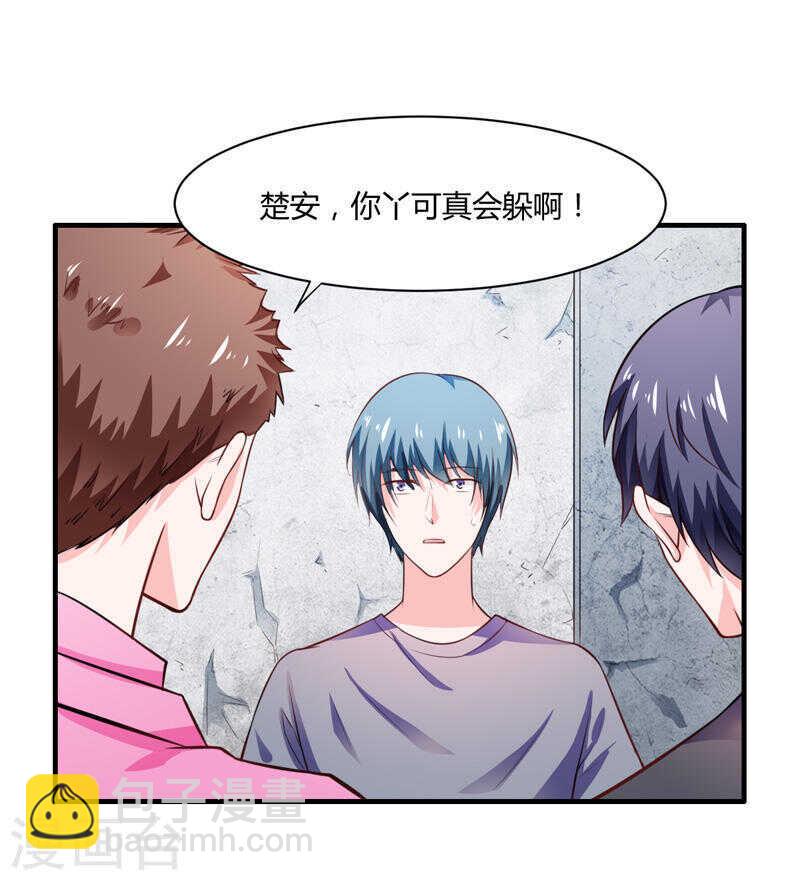 《闪婚惊爱》第134话 你知道的太多了！ 第28页