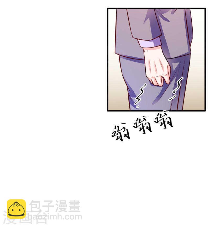 《闪婚惊爱》第134话 你知道的太多了！ 第2页