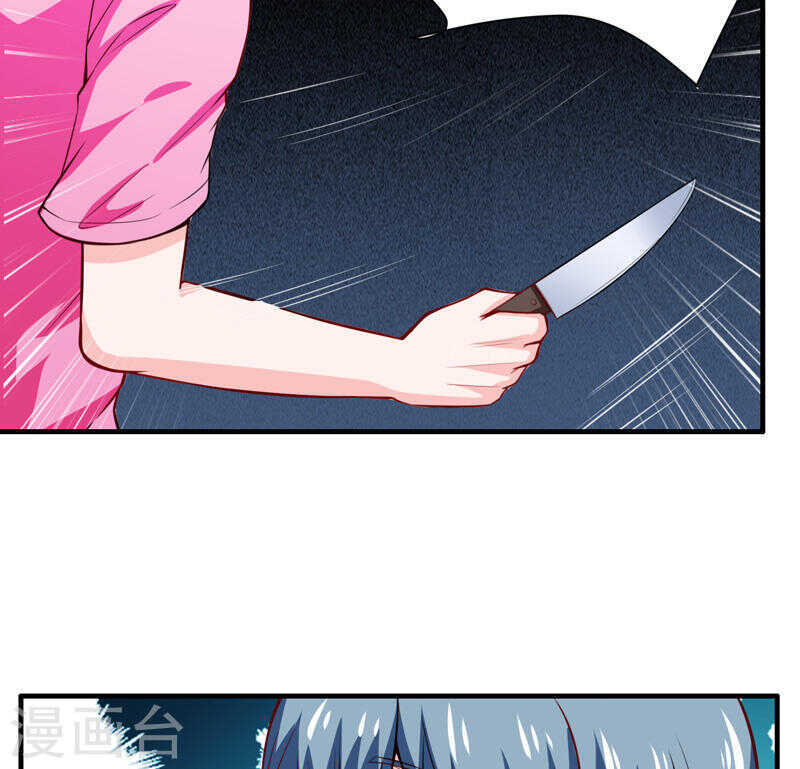 《闪婚惊爱》第134话 你知道的太多了！ 第35页