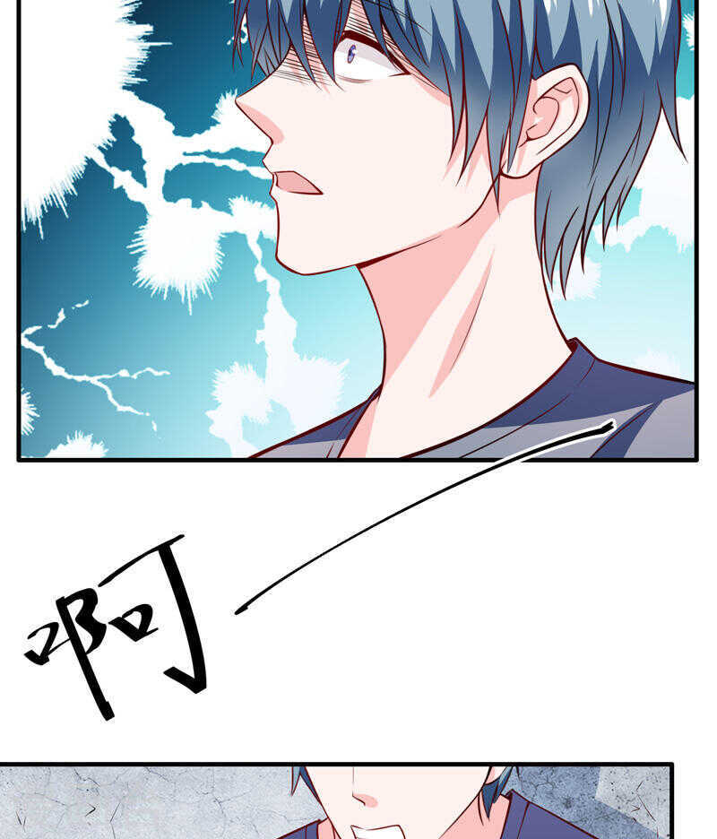 《闪婚惊爱》第134话 你知道的太多了！ 第36页