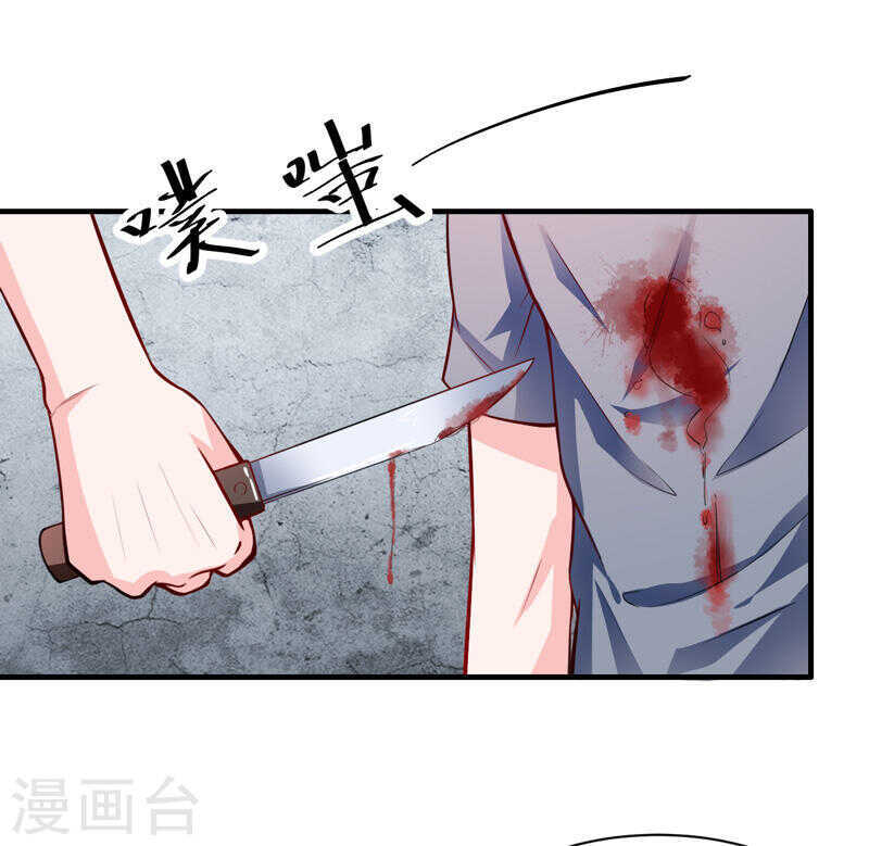 《闪婚惊爱》第134话 你知道的太多了！ 第38页