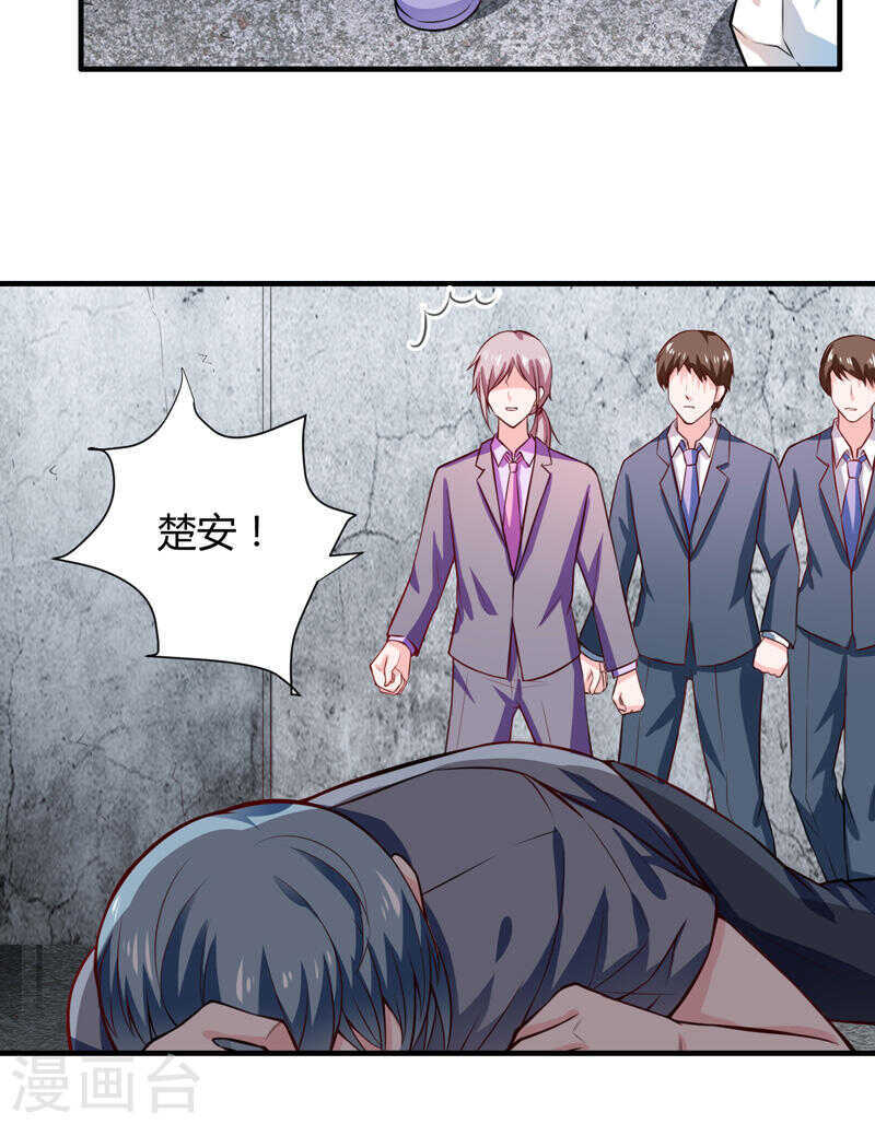 《闪婚惊爱》第134话 你知道的太多了！ 第41页
