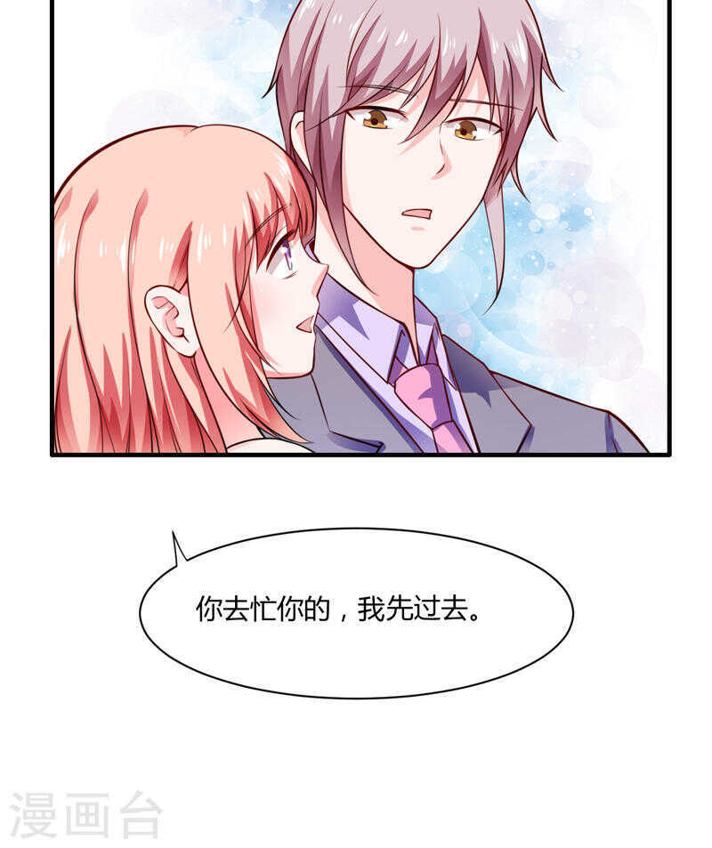 《闪婚惊爱》第134话 你知道的太多了！ 第4页