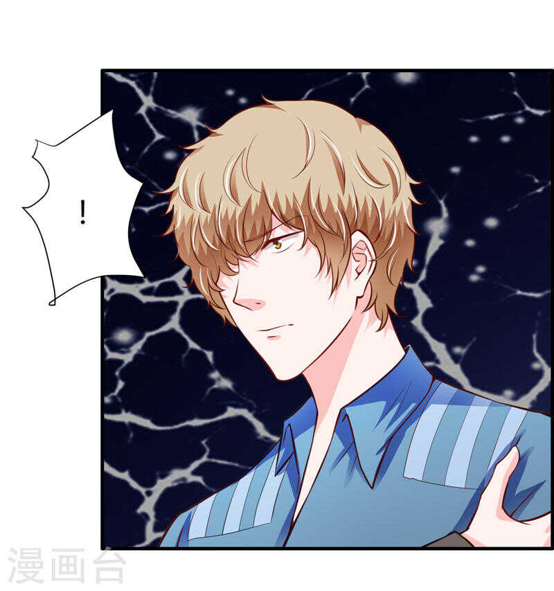 《闪婚惊爱》第133话 想知道事情的真相不 第11页