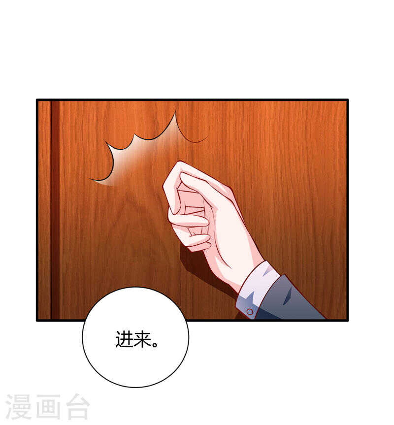 《闪婚惊爱》第133话 想知道事情的真相不 第12页