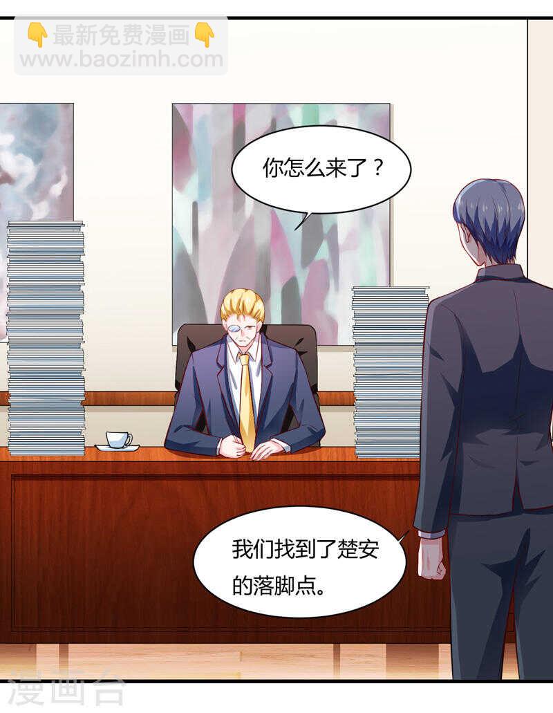 《闪婚惊爱》第133话 想知道事情的真相不 第13页