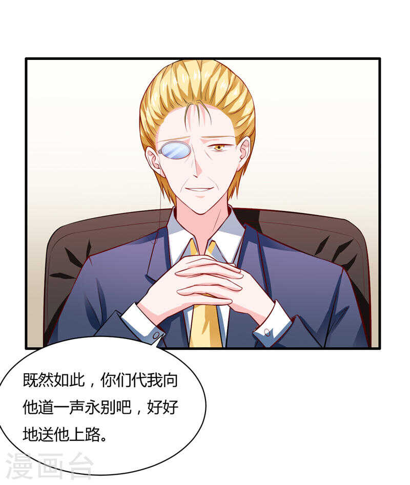 《闪婚惊爱》第133话 想知道事情的真相不 第14页