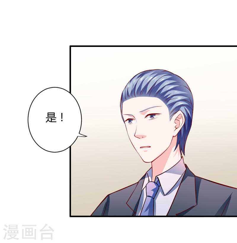 《闪婚惊爱》第133话 想知道事情的真相不 第15页