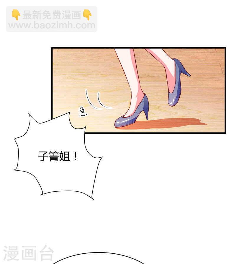 《闪婚惊爱》第133话 想知道事情的真相不 第17页