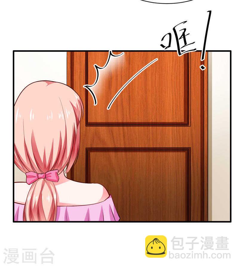 《闪婚惊爱》第133话 想知道事情的真相不 第22页