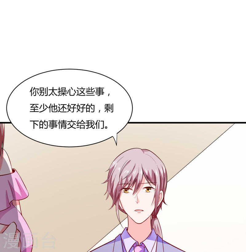 《闪婚惊爱》第133话 想知道事情的真相不 第25页