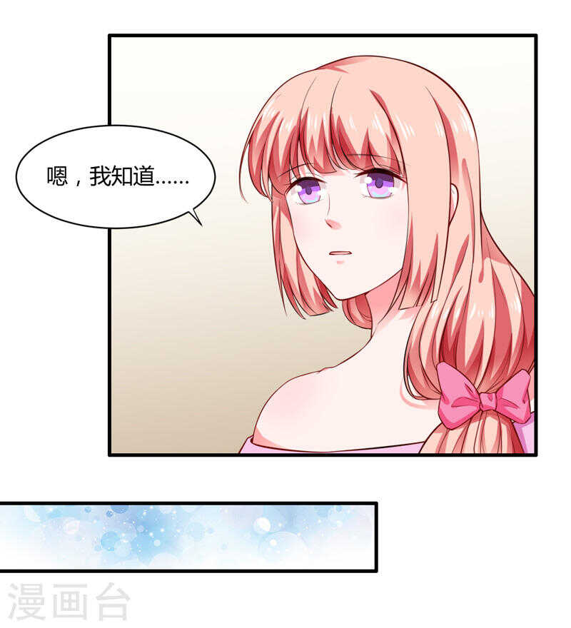 《闪婚惊爱》第133话 想知道事情的真相不 第27页