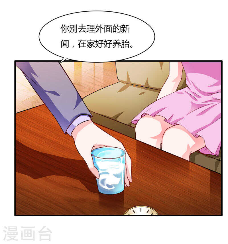 《闪婚惊爱》第133话 想知道事情的真相不 第28页
